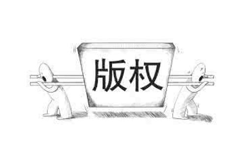 镜铁区如何查询版权登记的进度