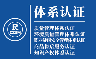 镜铁区ISO9001转版流程：质量管理体系认证实操手册