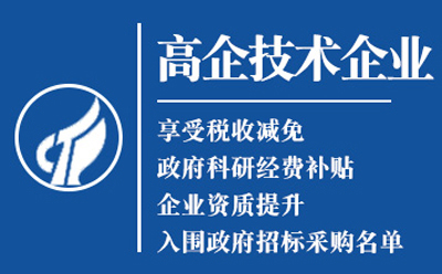 镜铁区高新技术企业认证：是金字招牌还是负担？