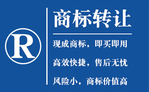 镜铁区商标转让流程与注意事项详解