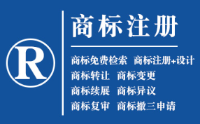 镜铁区企业商标注册的重要性，守护品牌合法权益！