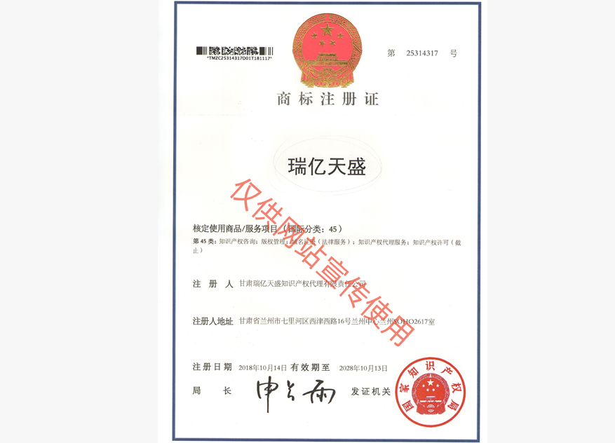 镜铁区商标注册证.jpg